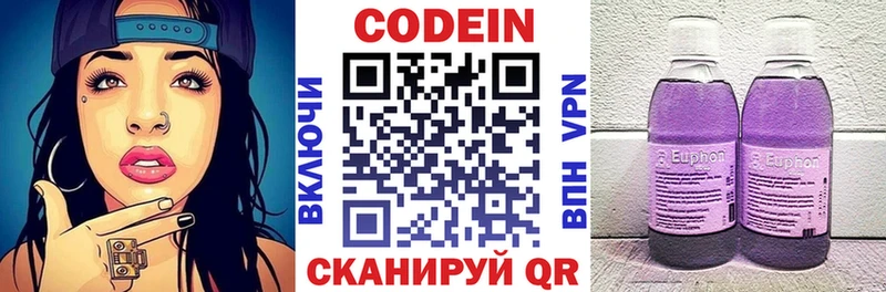 гидра зеркало сколько стоит мориарти клад Кодеиновый сироп Lean напиток Lean (лин) Бикин