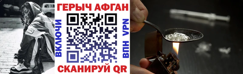 Героин Афган  MEGA как зайти  Бикин 