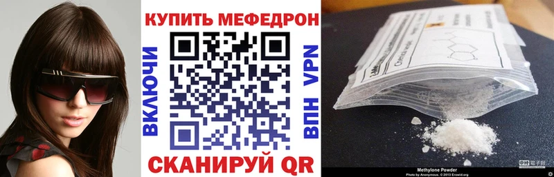 Меф mephedrone  наркошоп  Бикин 