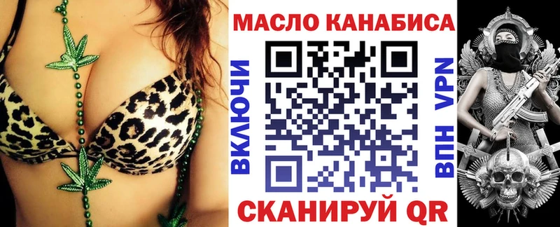 купить Бикин даркнет как зайти ТГК жижа